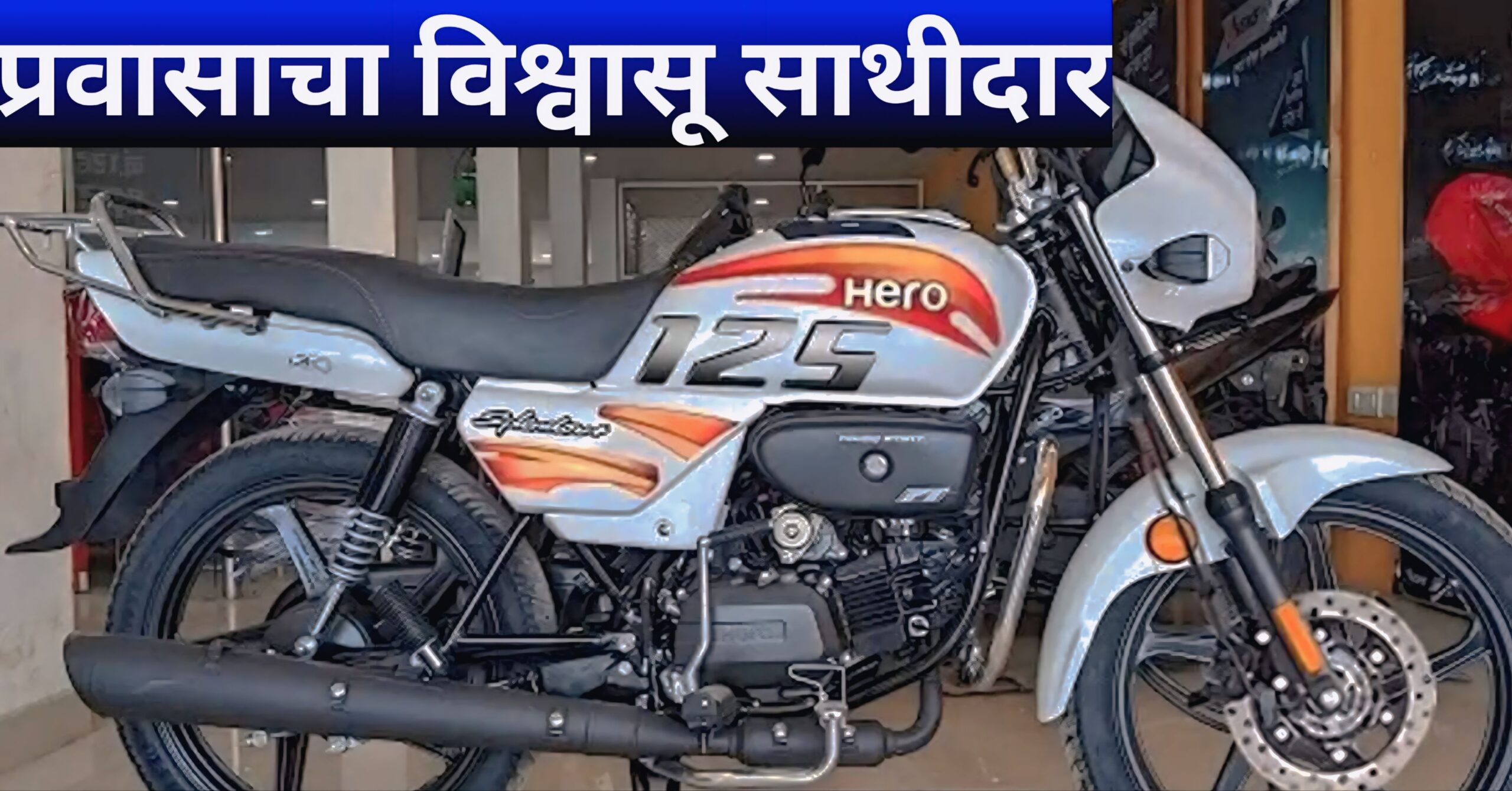 Hero Splendor 125