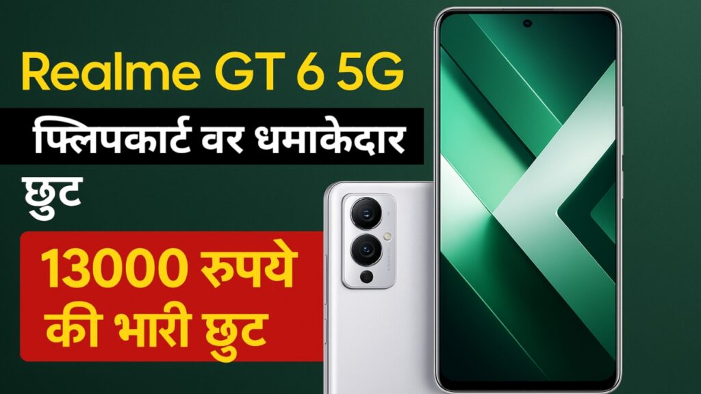 Realme GT 6 5G